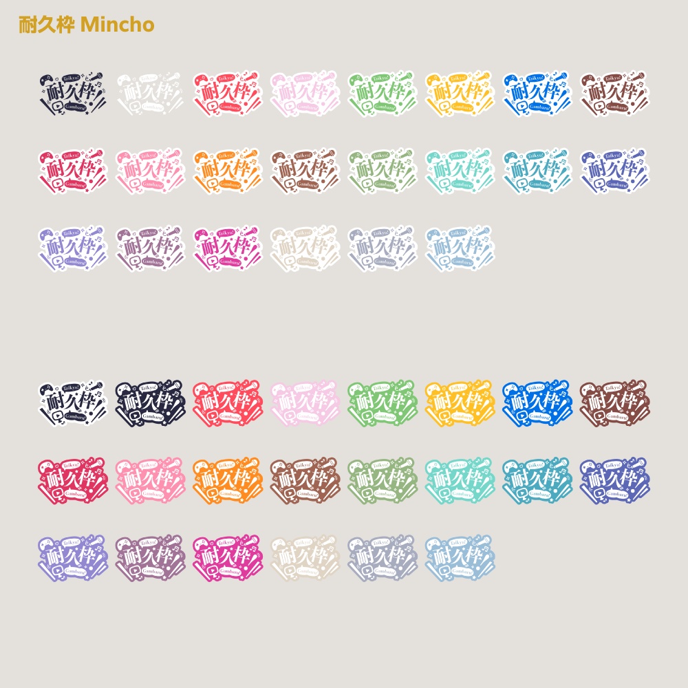 耐久枠ロゴ 【サムネ素材・フリー版あります】