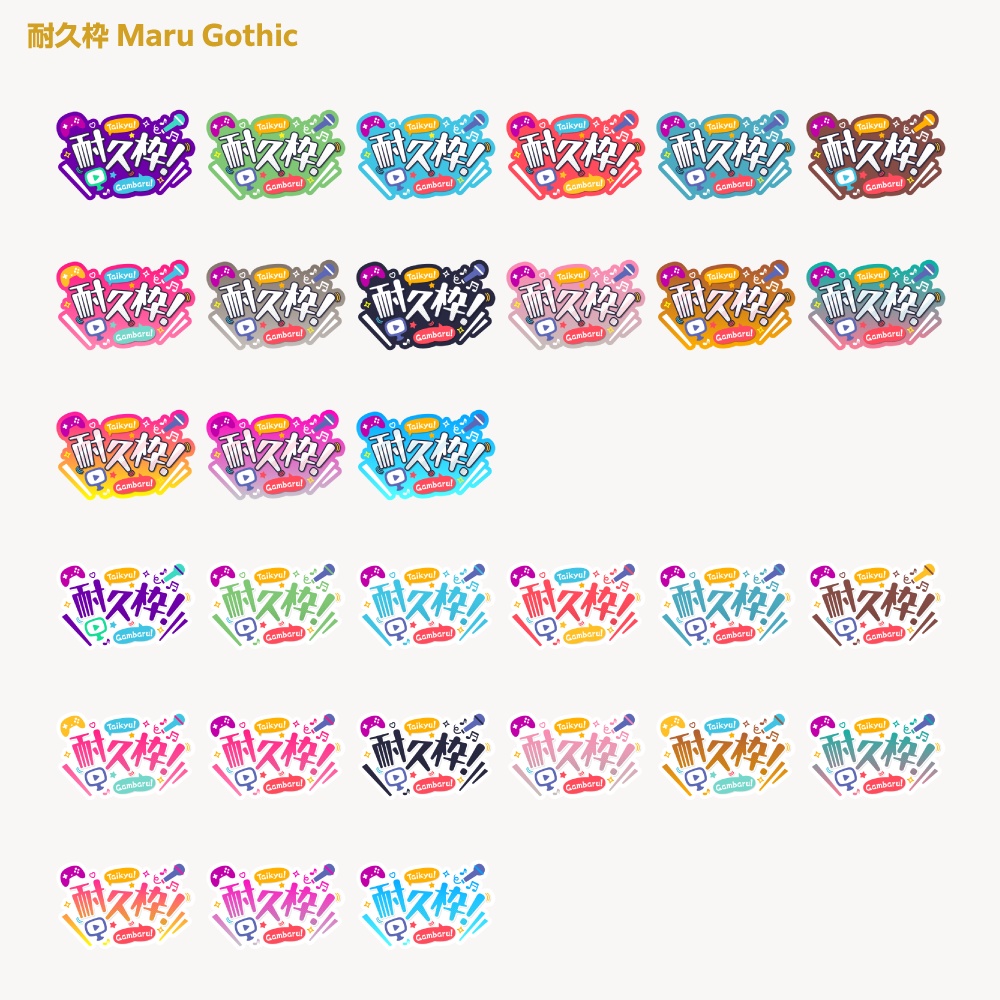 耐久枠ロゴ 【サムネ素材・フリー版あります】