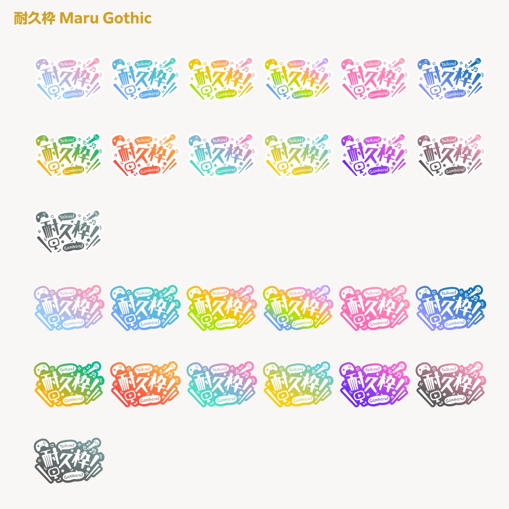 耐久枠ロゴ 【サムネ素材・フリー版あります】