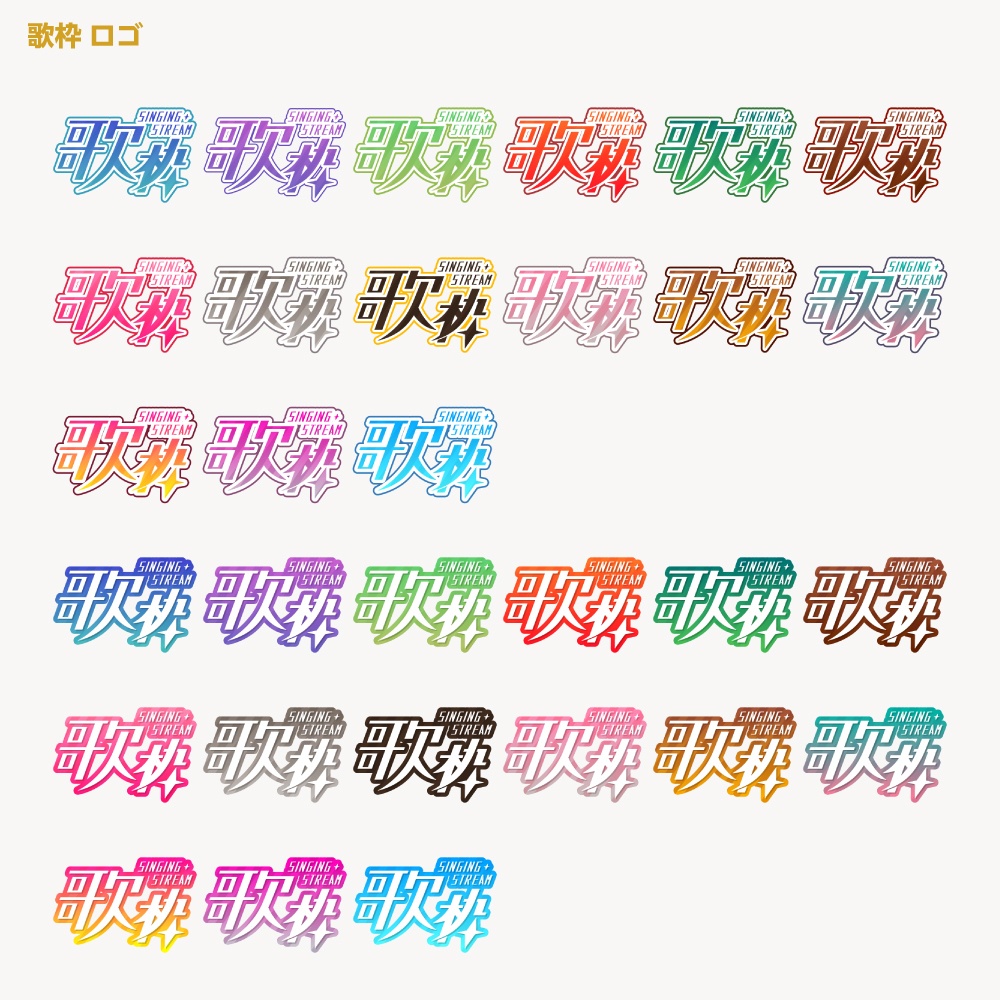 メカ歌枠 配信ロゴ 【サムネ素材・フリー版あります】