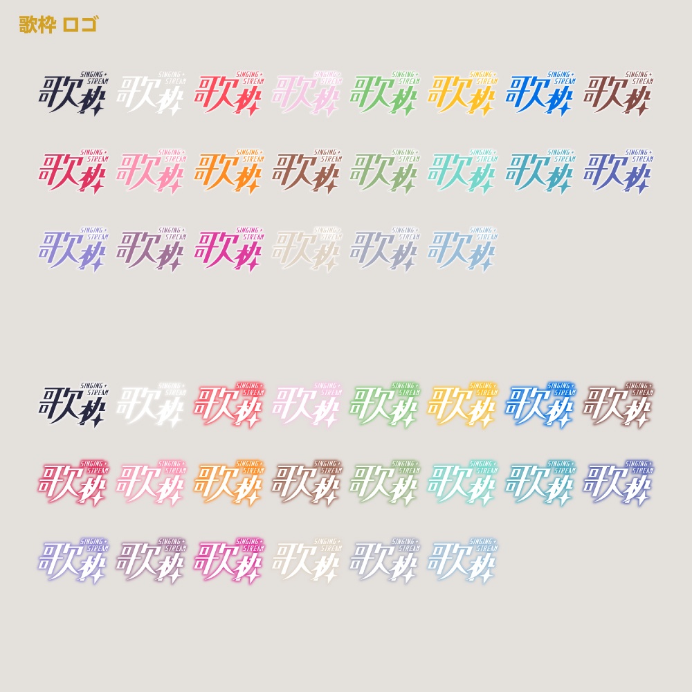 メカ歌枠 配信ロゴ 【サムネ素材・フリー版あります】