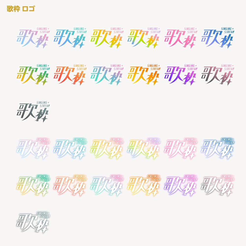 メカ歌枠 配信ロゴ 【サムネ素材・フリー版あります】