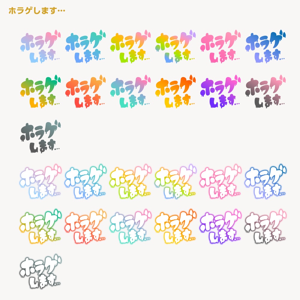 ホラゲ 配信ロゴと背景 【サムネ素材・フリー版あります】