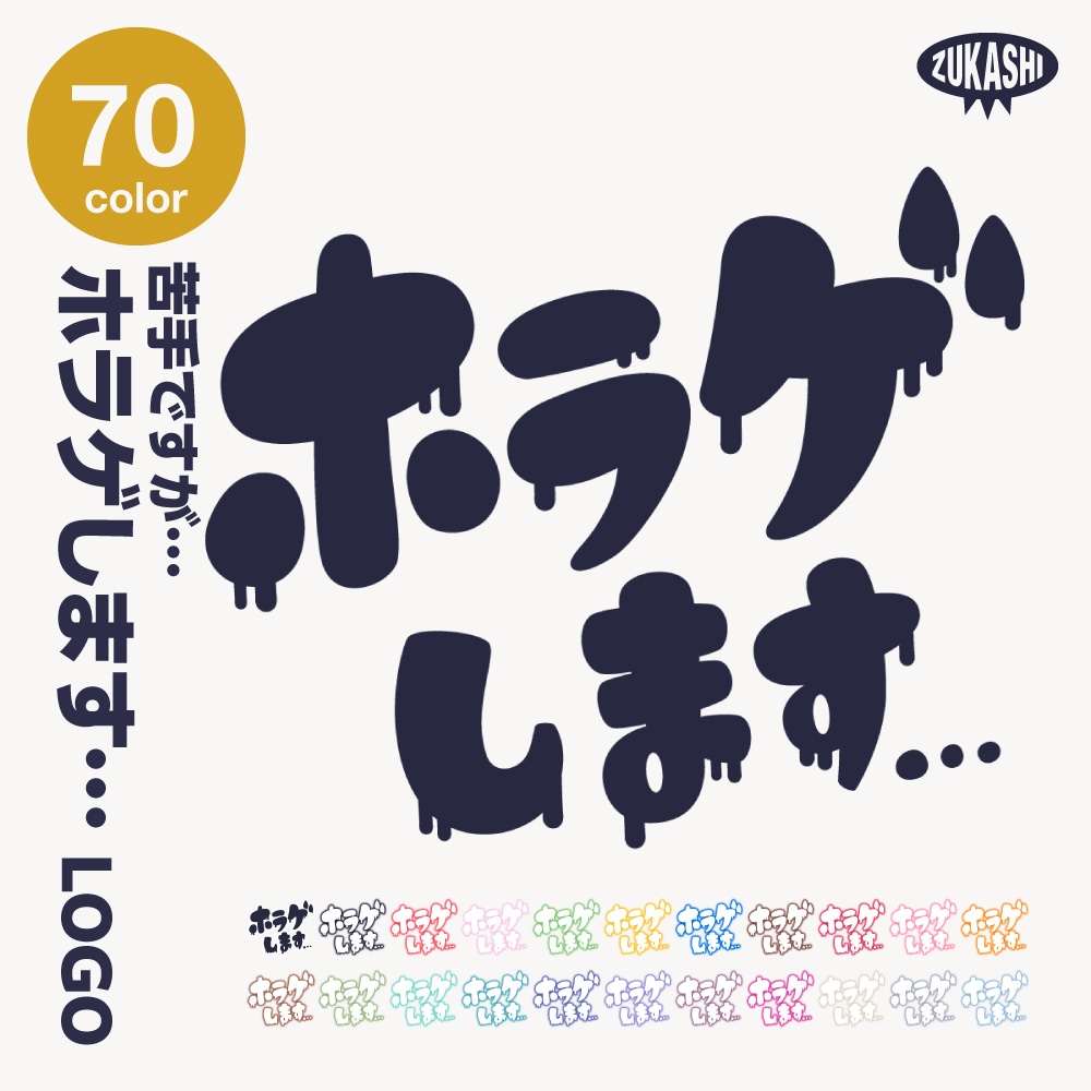 ホラゲ 配信ロゴと背景 【サムネ素材・フリー版あります】