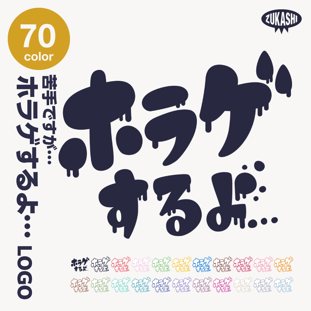 ホラゲ 配信ロゴと背景 【サムネ素材・フリー版あります】