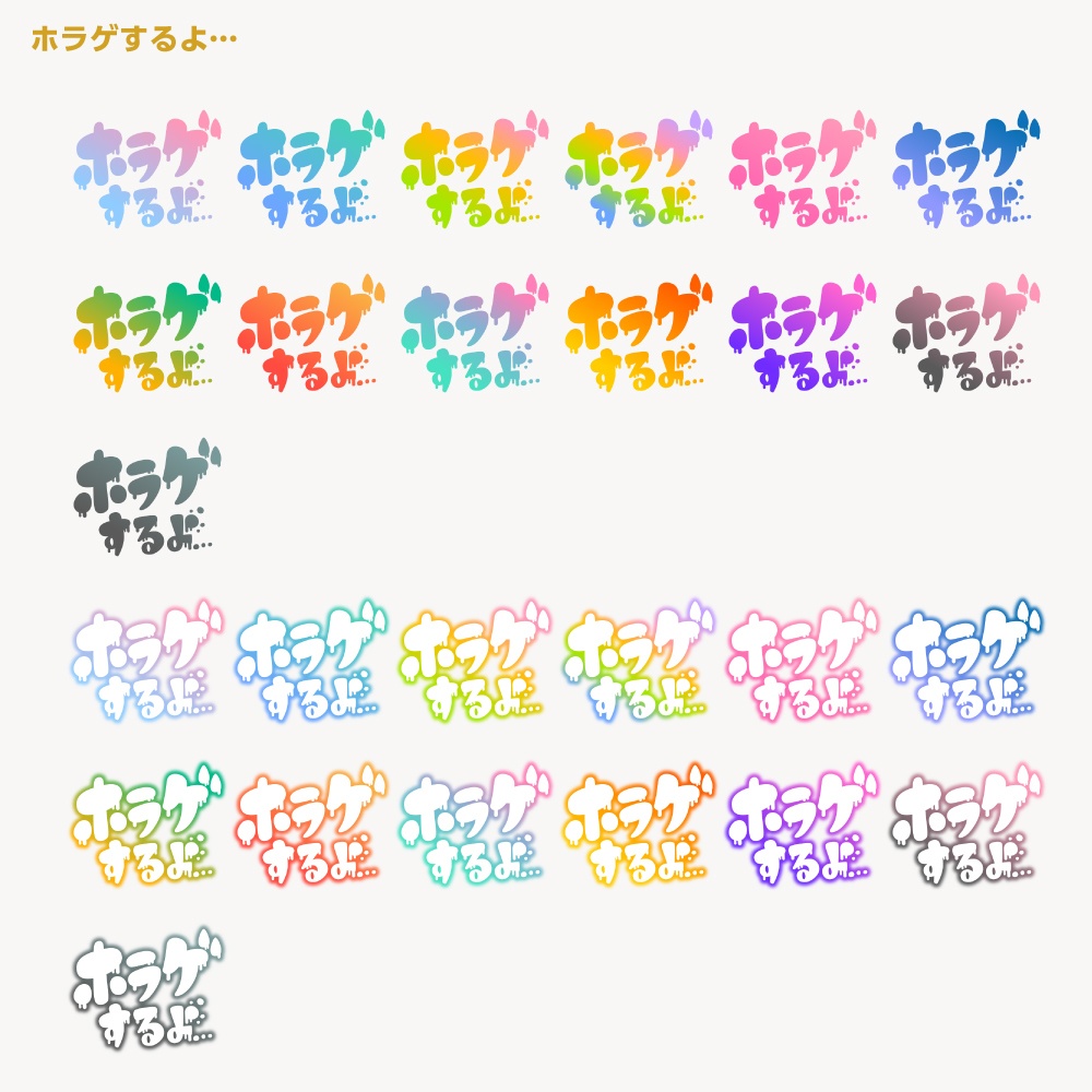 ホラゲ 配信ロゴと背景 【サムネ素材・フリー版あります】