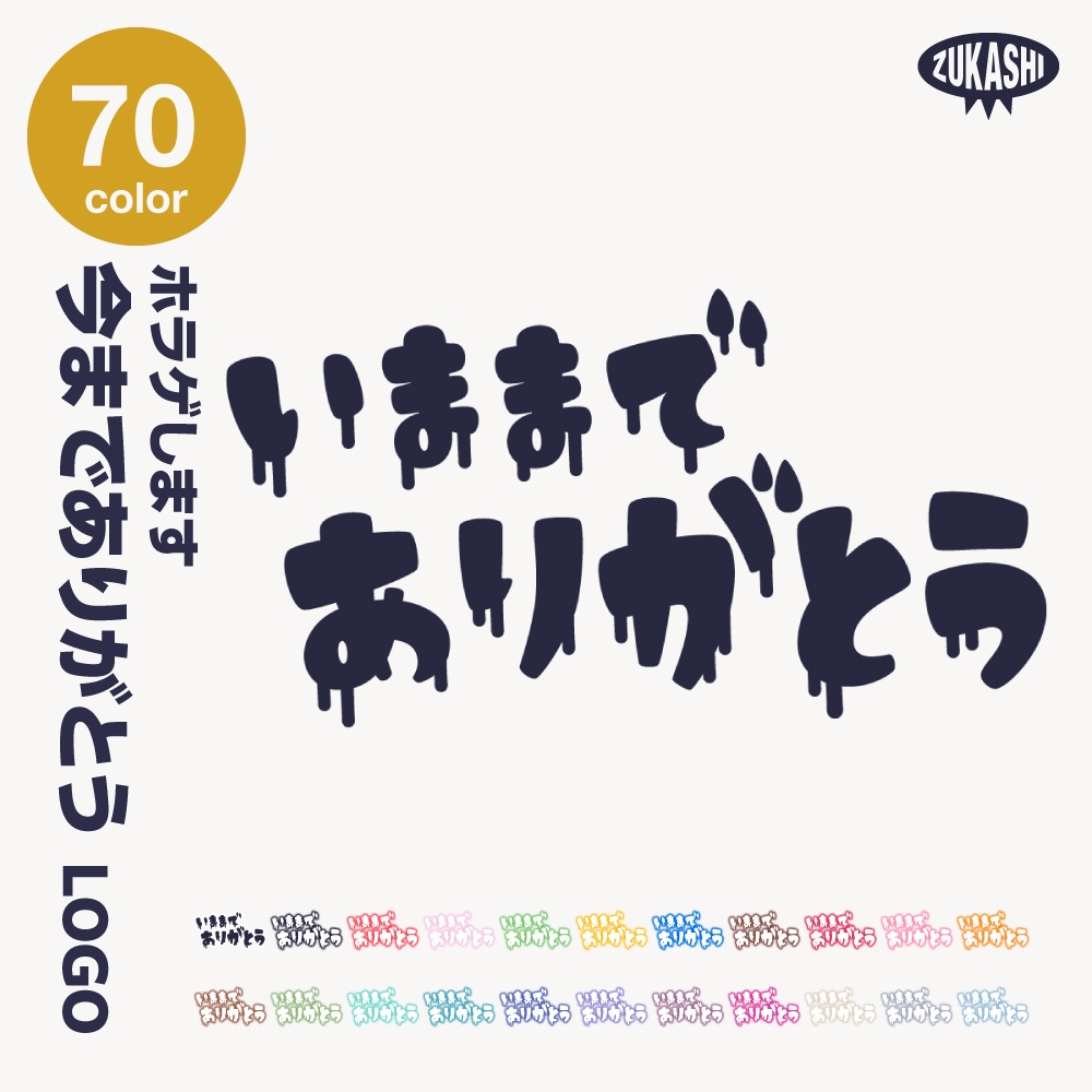 ホラゲ 配信ロゴと背景 【サムネ素材・フリー版あります】