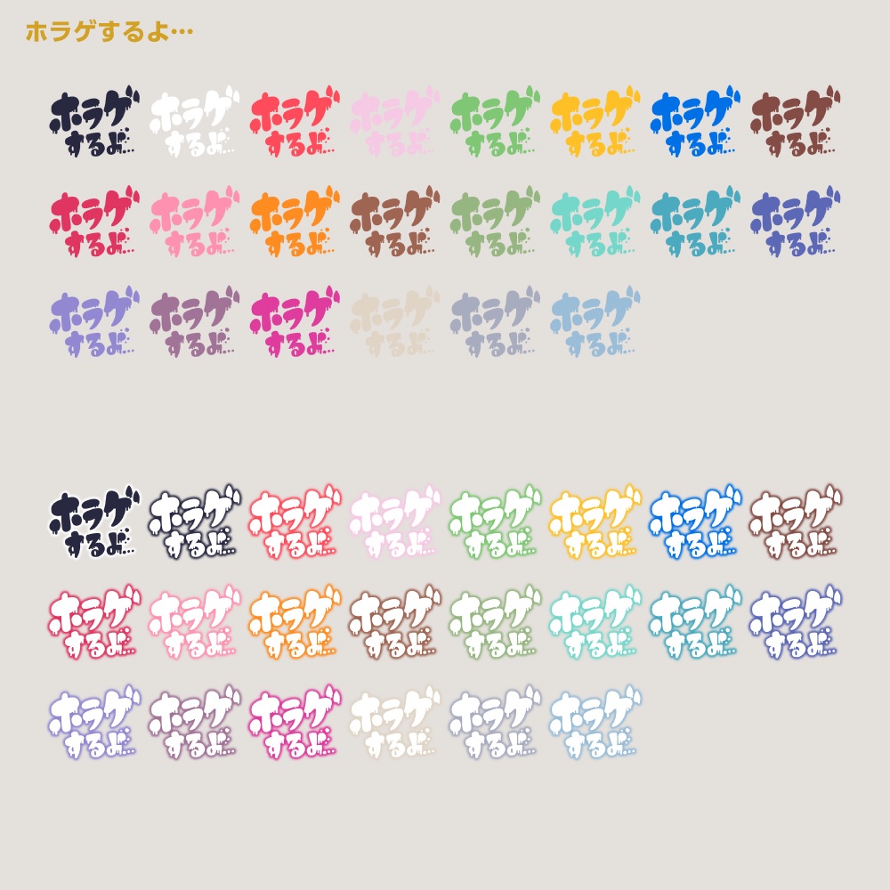 ホラゲ 配信ロゴと背景 【サムネ素材・フリー版あります】