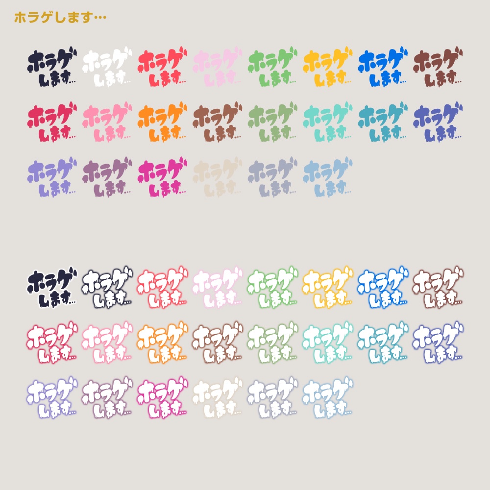 ホラゲ 配信ロゴと背景 【サムネ素材・フリー版あります】