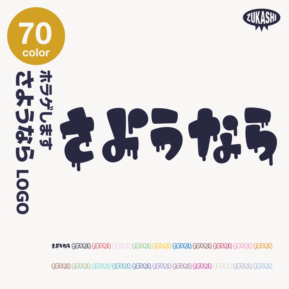 ホラゲ 配信ロゴと背景 【サムネ素材・フリー版あります】