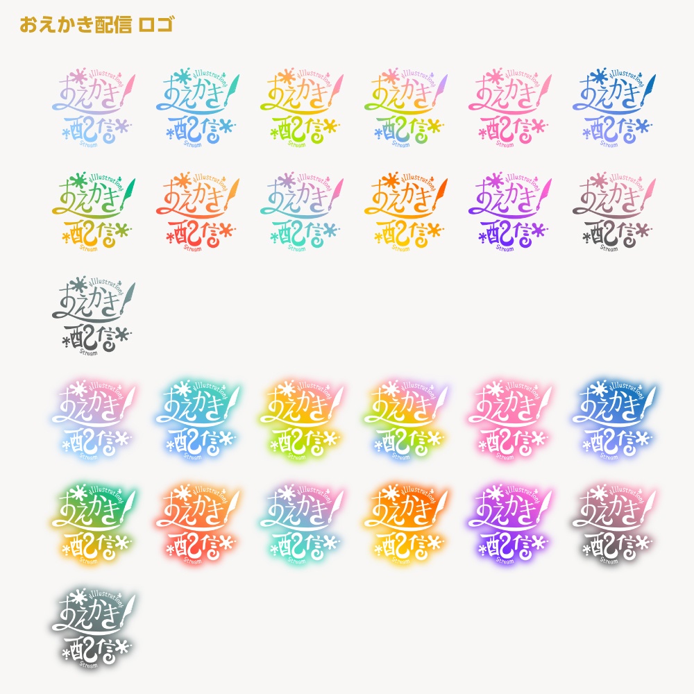 お絵描き雑談配信ロゴ【サムネ素材・フリー版あります】