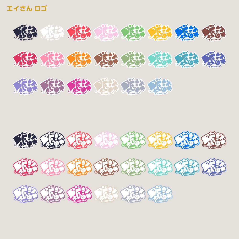 エイさん雑談配信ロゴ【サムネ素材・フリー版あります】