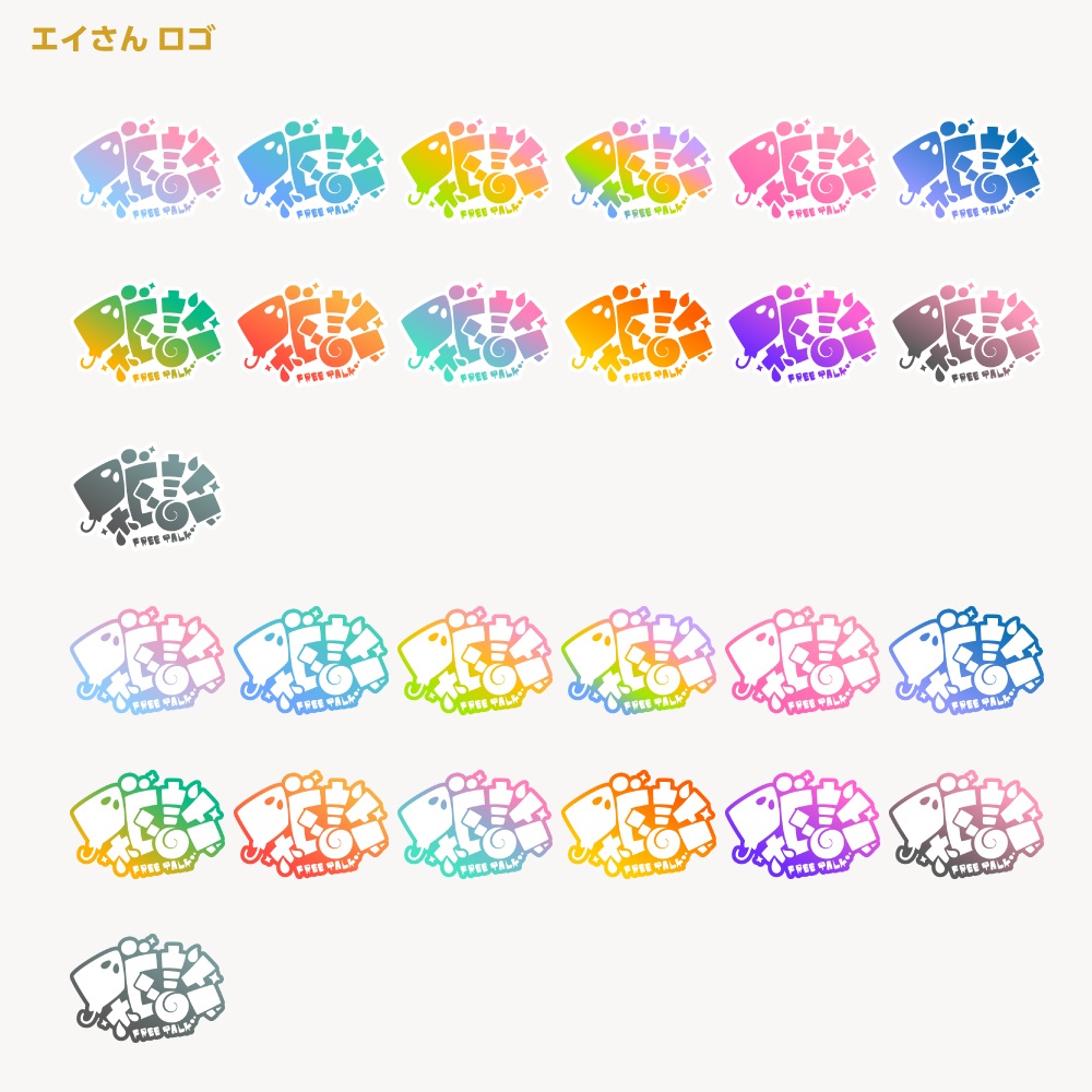 エイさん雑談配信ロゴ【サムネ素材・フリー版あります】