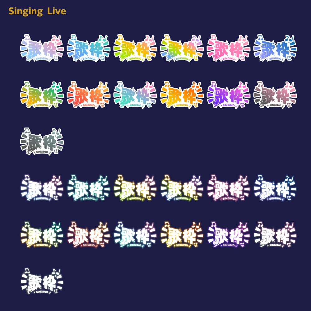 歌枠配信ロゴ【サムネ素材・フリー版あります】