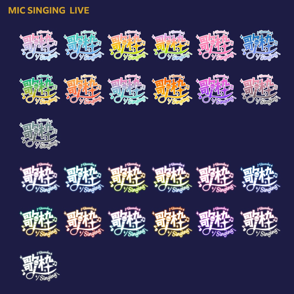 歌枠配信ロゴ【サムネ素材・フリー版あります】