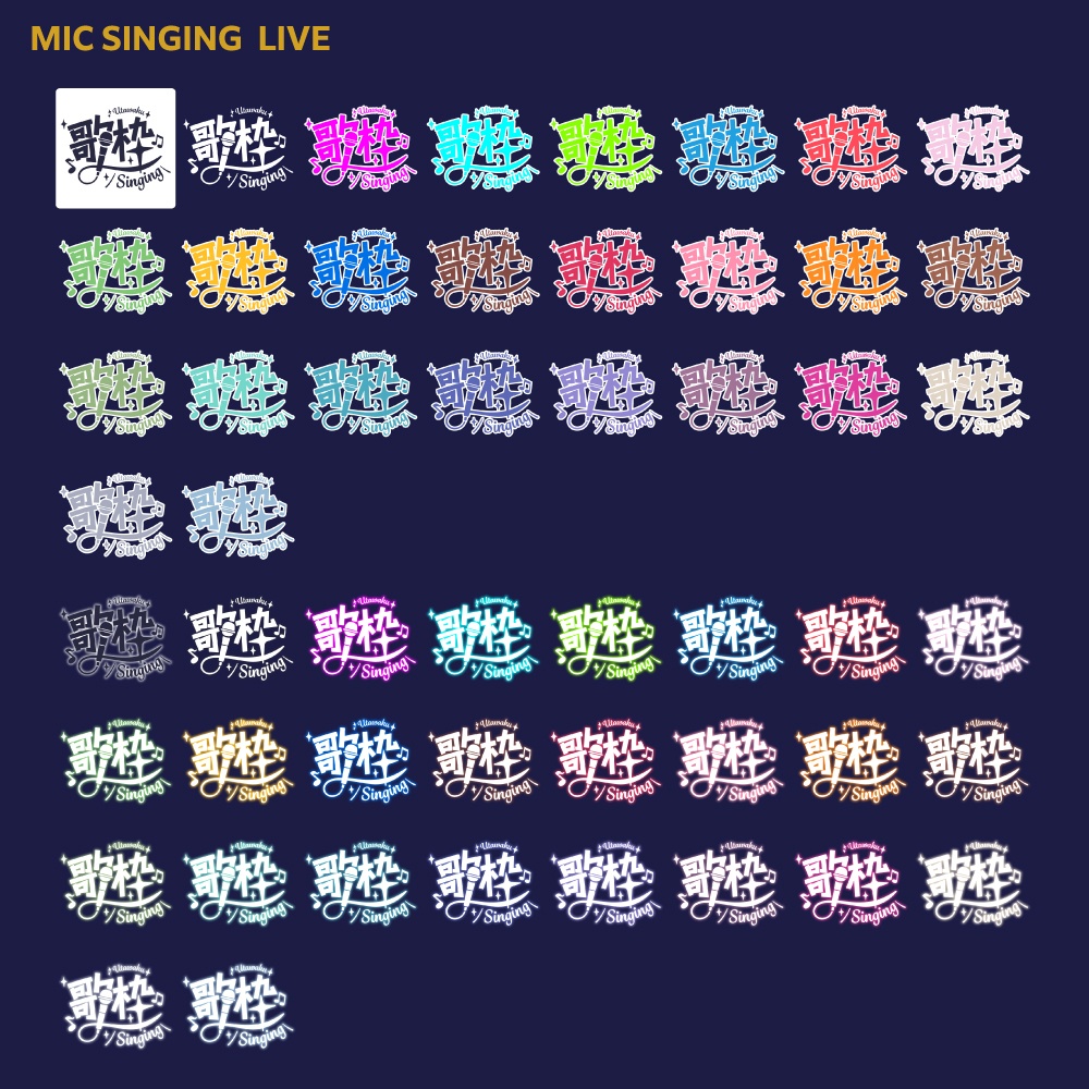 歌枠配信ロゴ【サムネ素材・フリー版あります】