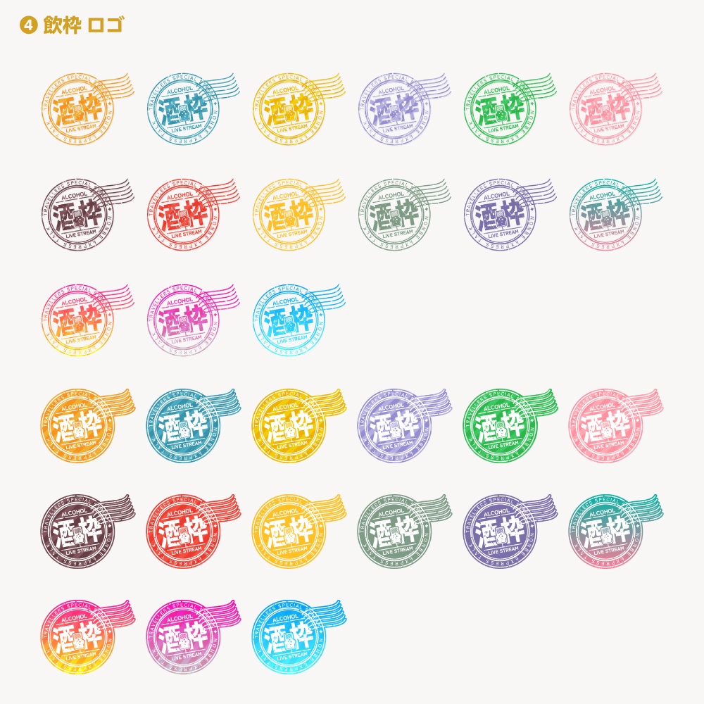 トラベル雑談配信ロゴ トラベルスタンプシリーズ【サムネ素材・フリー版あります】