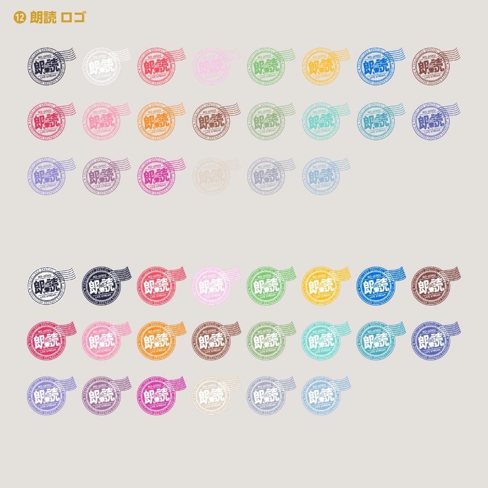 トラベル雑談配信ロゴ トラベルスタンプシリーズ【サムネ素材・フリー版あります】