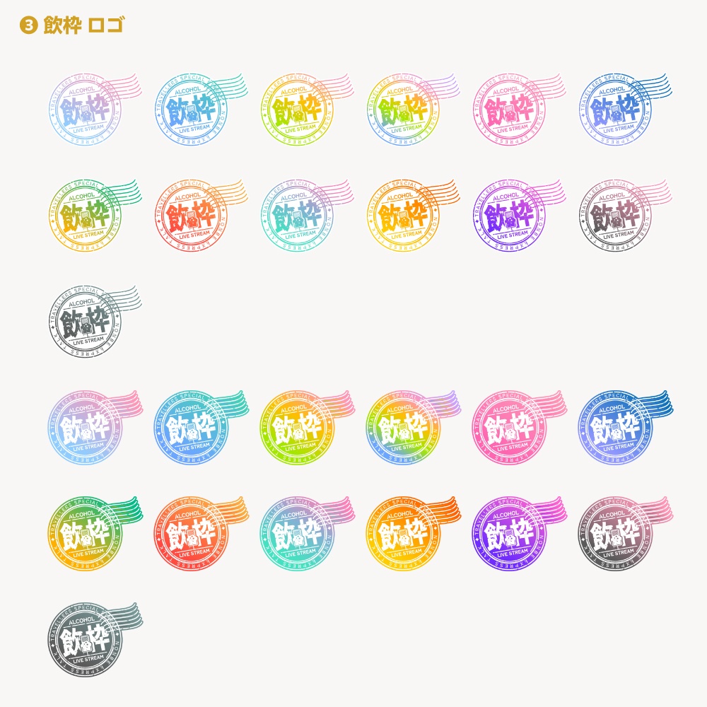 トラベル雑談配信ロゴ トラベルスタンプシリーズ【サムネ素材・フリー版あります】