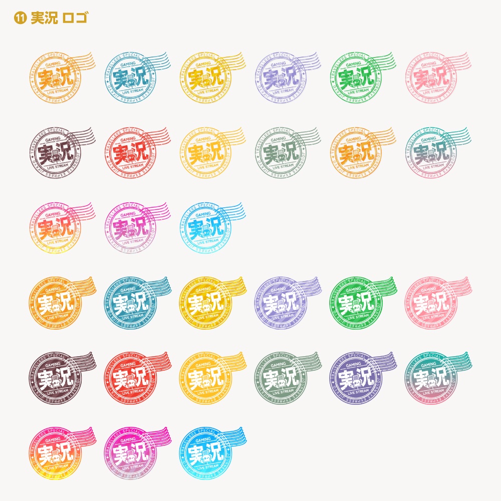 トラベル雑談配信ロゴ トラベルスタンプシリーズ【サムネ素材・フリー版あります】