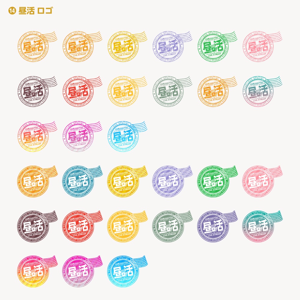 トラベル雑談配信ロゴ トラベルスタンプシリーズ【サムネ素材・フリー版あります】