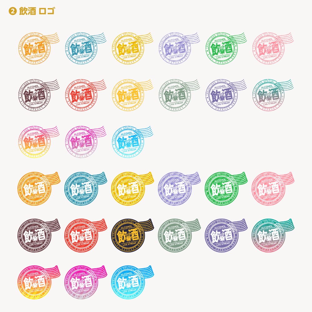 トラベル雑談配信ロゴ トラベルスタンプシリーズ【サムネ素材・フリー版あります】