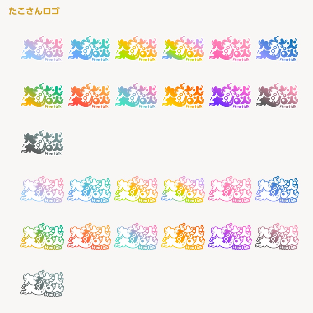 たこさん 配信ロゴ【サムネ素材・フリー版あります】