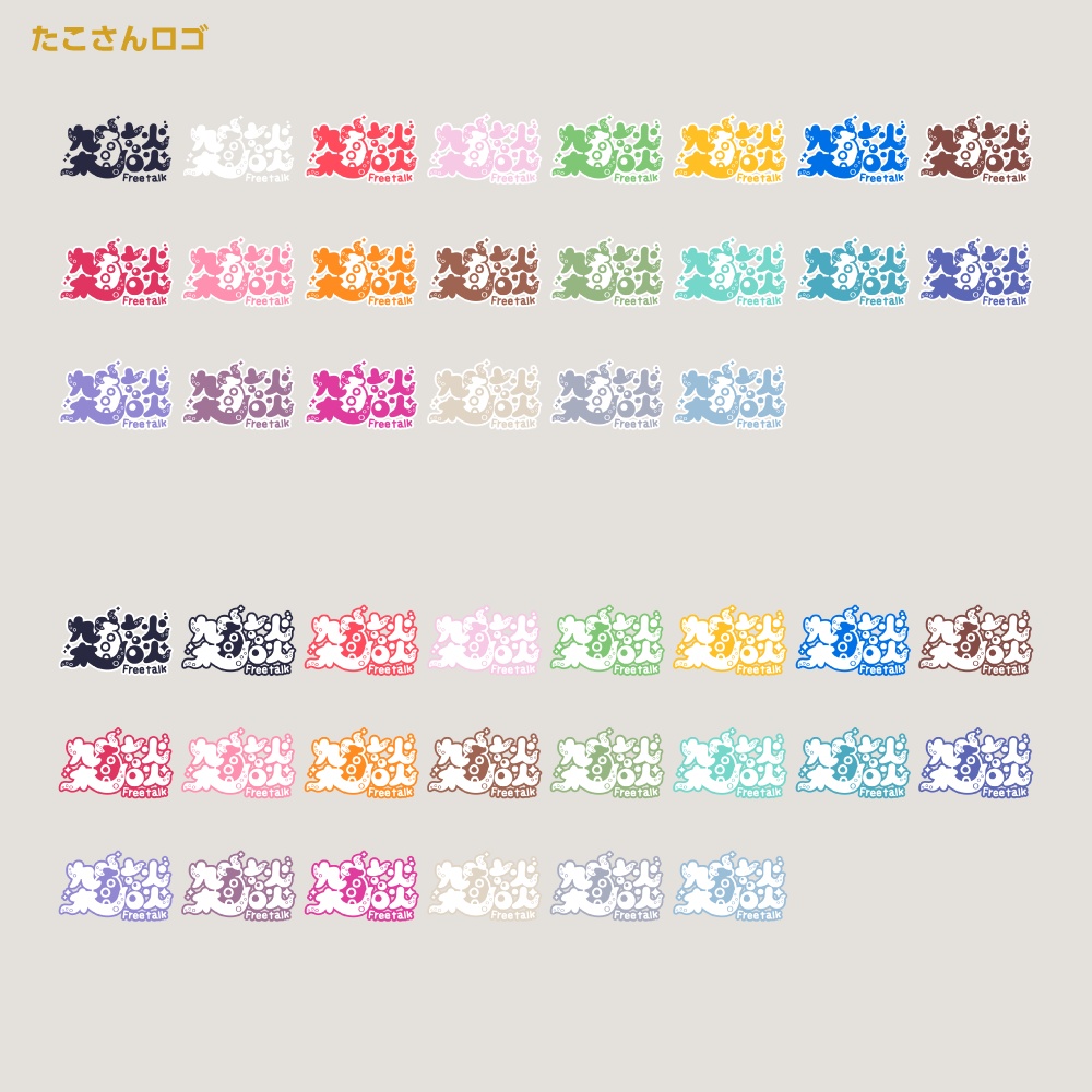 たこさん 配信ロゴ【サムネ素材・フリー版あります】