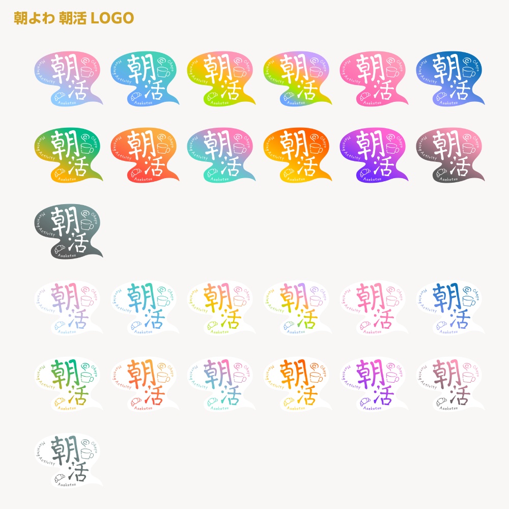 朝よわ朝活配信ロゴ A【サムネ素材・フリー版あります】