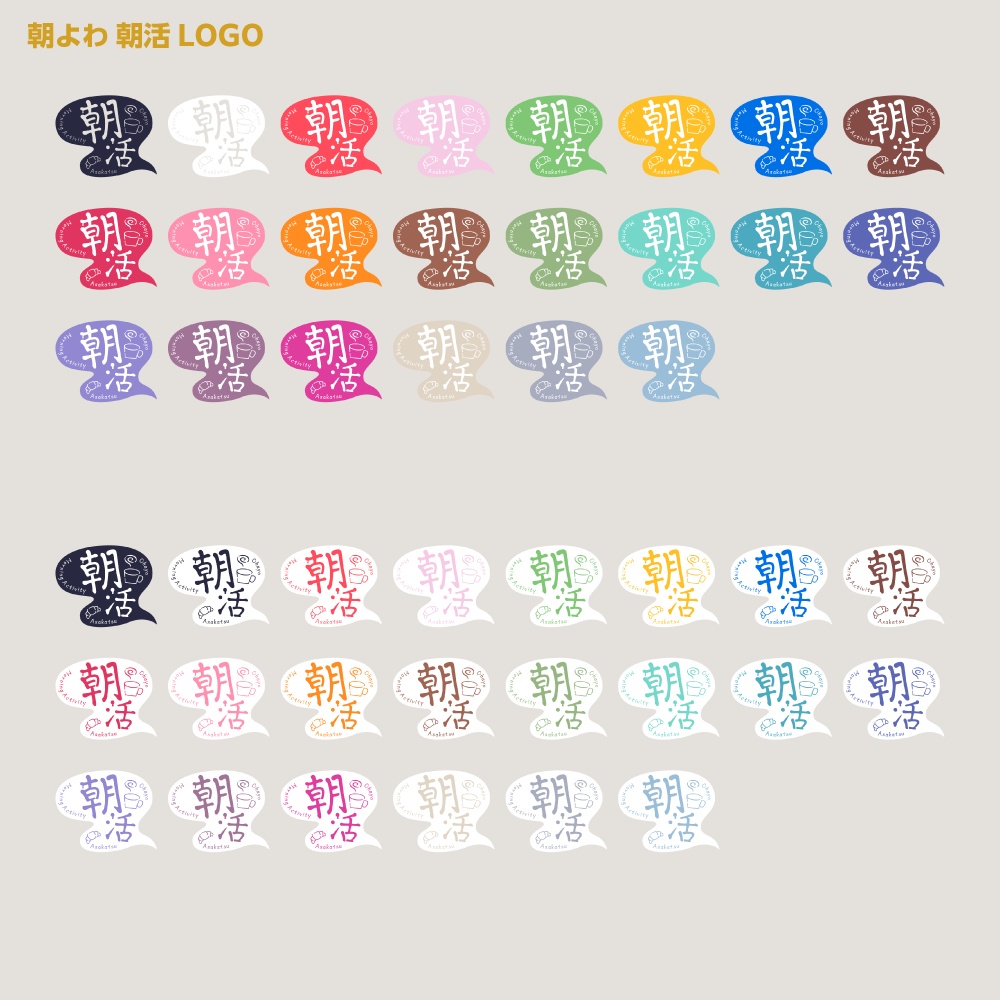 朝よわ朝活配信ロゴ A【サムネ素材・フリー版あります】