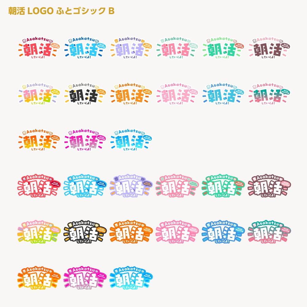 カップ朝活配信ロゴ B【サムネ素材・フリー版あります】