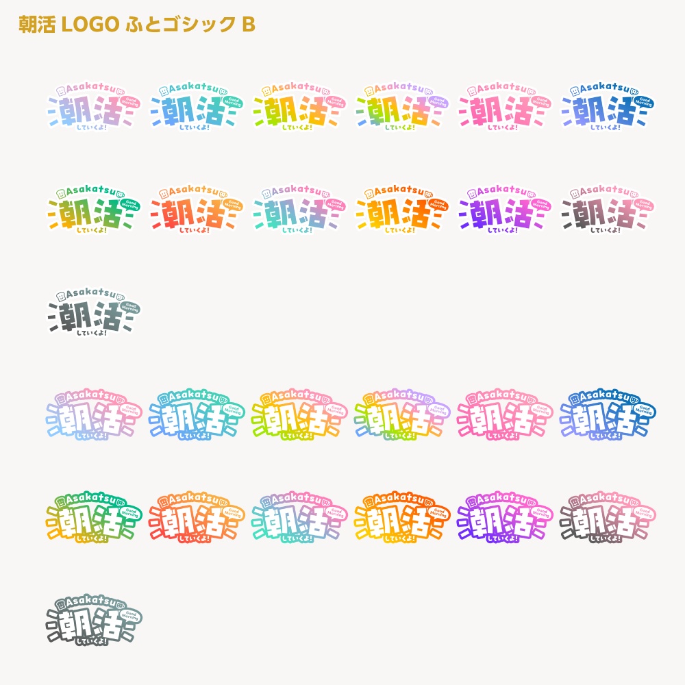 カップ朝活配信ロゴ B【サムネ素材・フリー版あります】