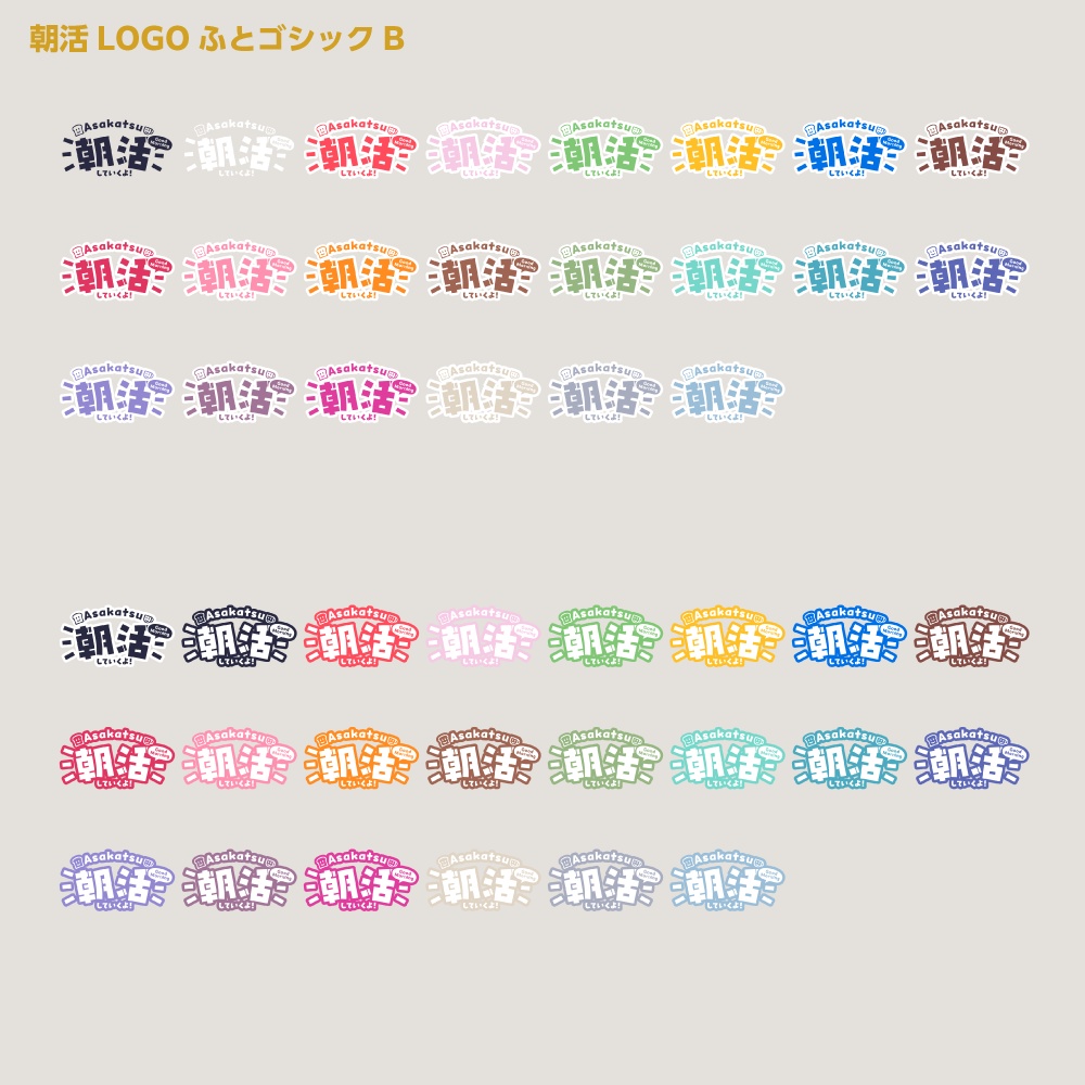 カップ朝活配信ロゴ B【サムネ素材・フリー版あります】