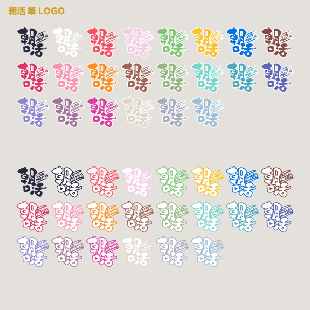 朝活ロゴ 筆文字A【サムネ素材・フリー版あります】