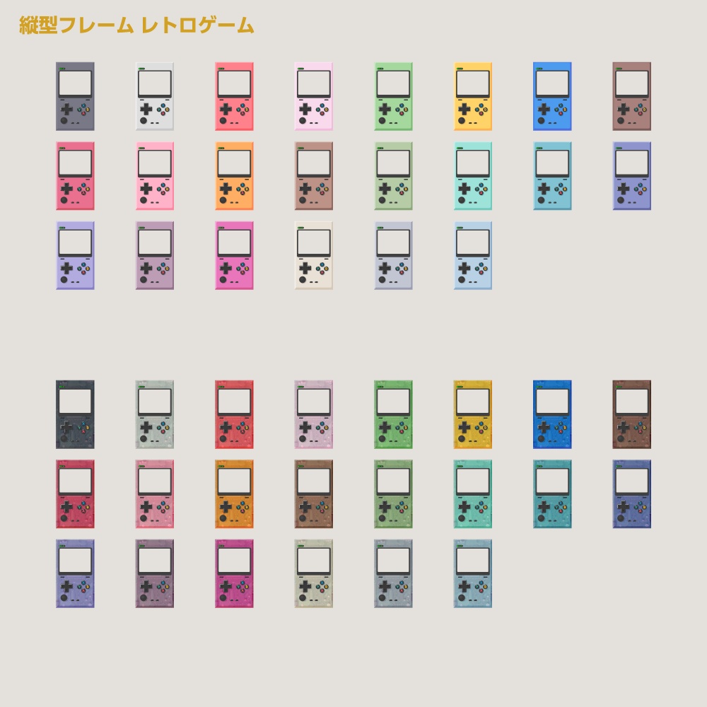 レトロゲーム【縦型配信フレーム・フリー版あります】