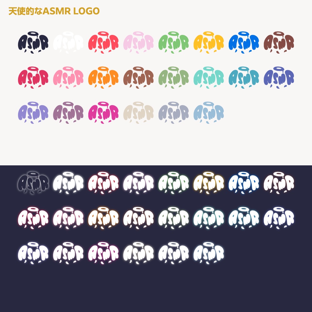 天使的なASMR配信ロゴ【サムネ素材・フリー版あります】