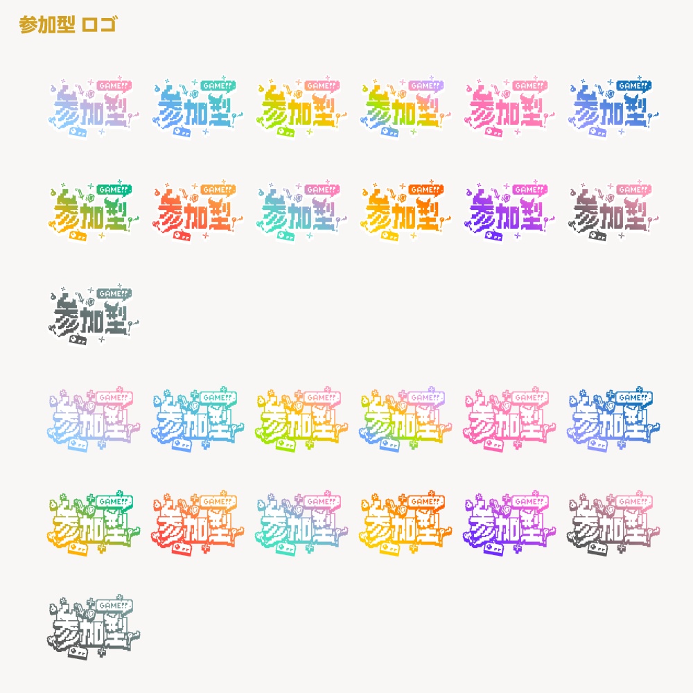 ドット風参加型配信ロゴ【サムネ素材・フリー版あります】