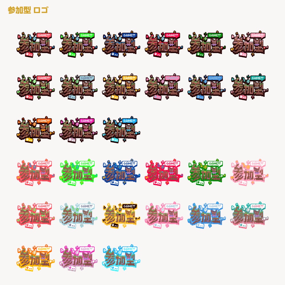 ドット風参加型配信ロゴ【サムネ素材・フリー版あります】