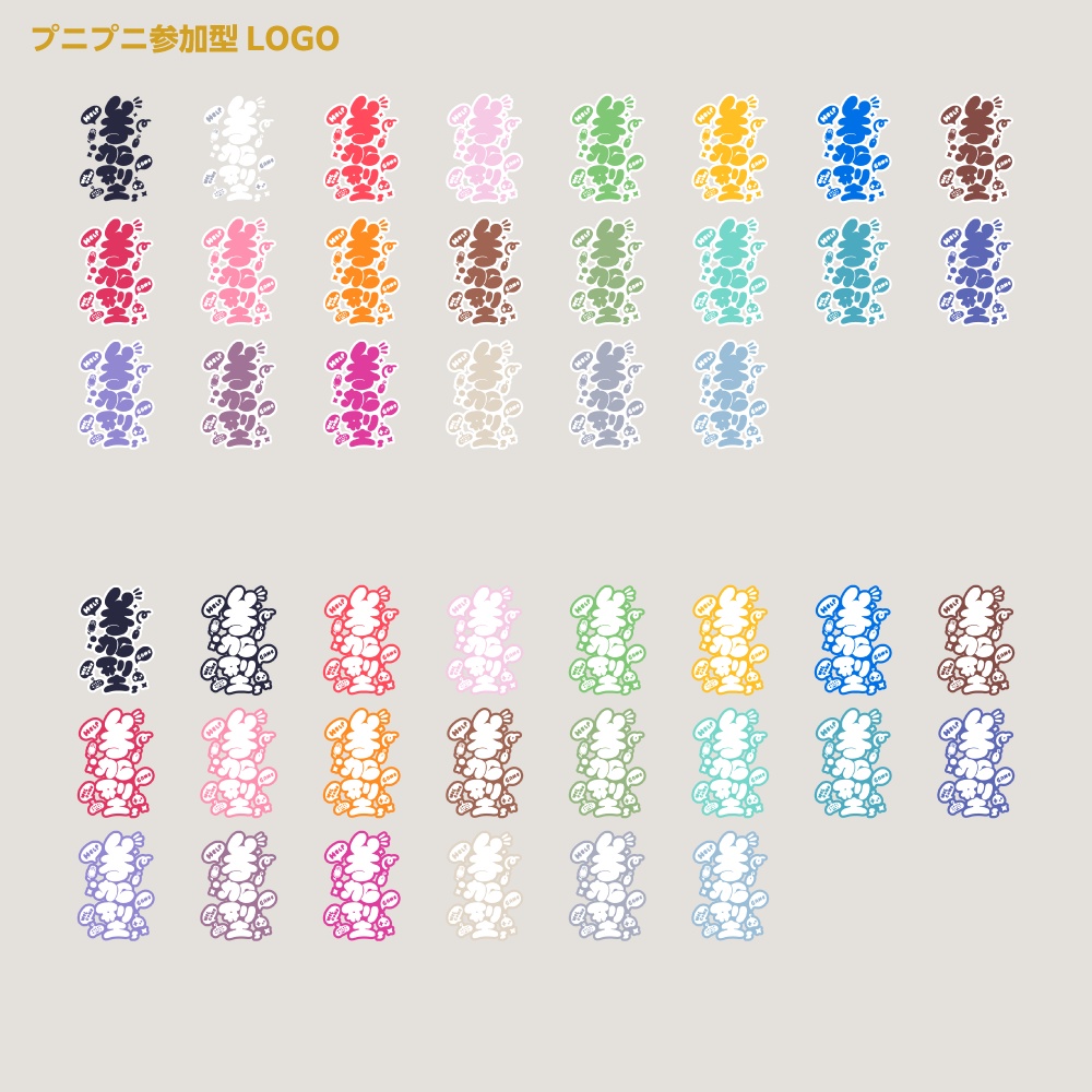 プニプニ参加型配信ロゴA【サムネ素材・フリー版あります】