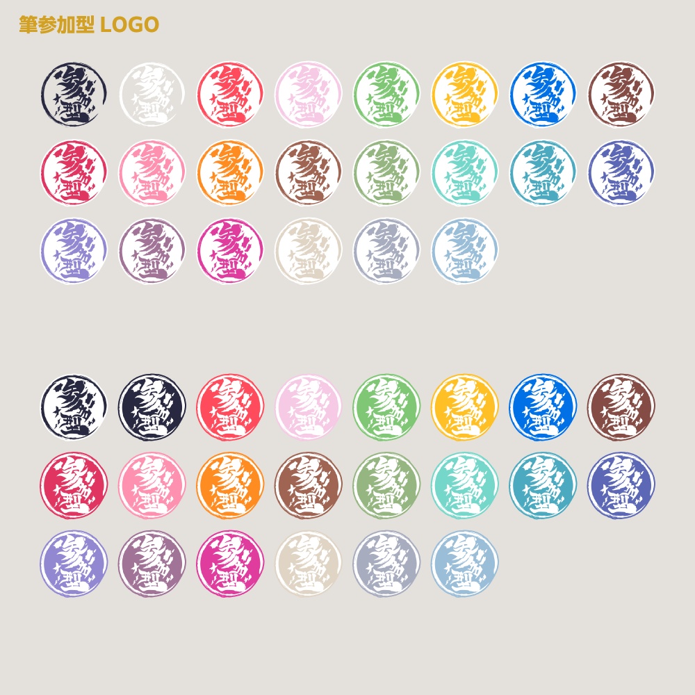 和風筆文字風参加型配信ロゴ【サムネ素材・フリー版あります】