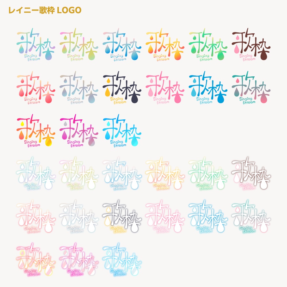 雨の日の歌枠 【サムネ素材・フリー版あります】