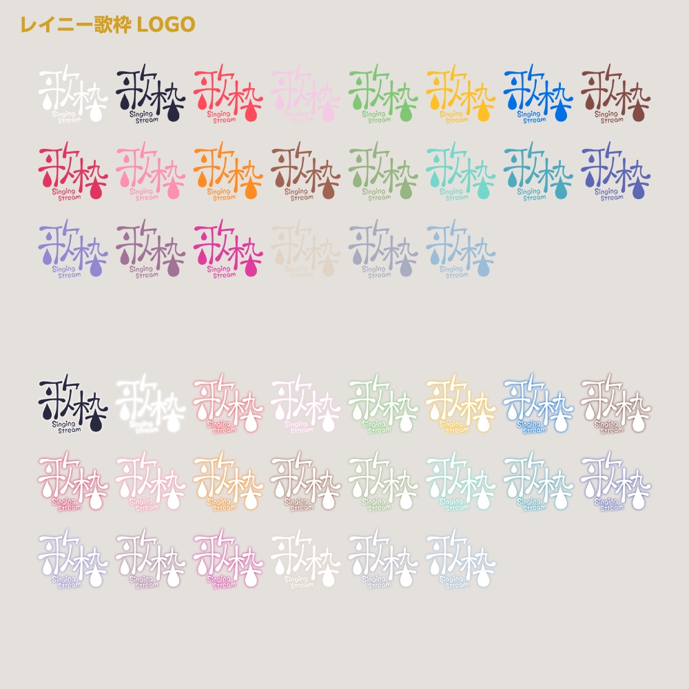 雨の日の歌枠 【サムネ素材・フリー版あります】