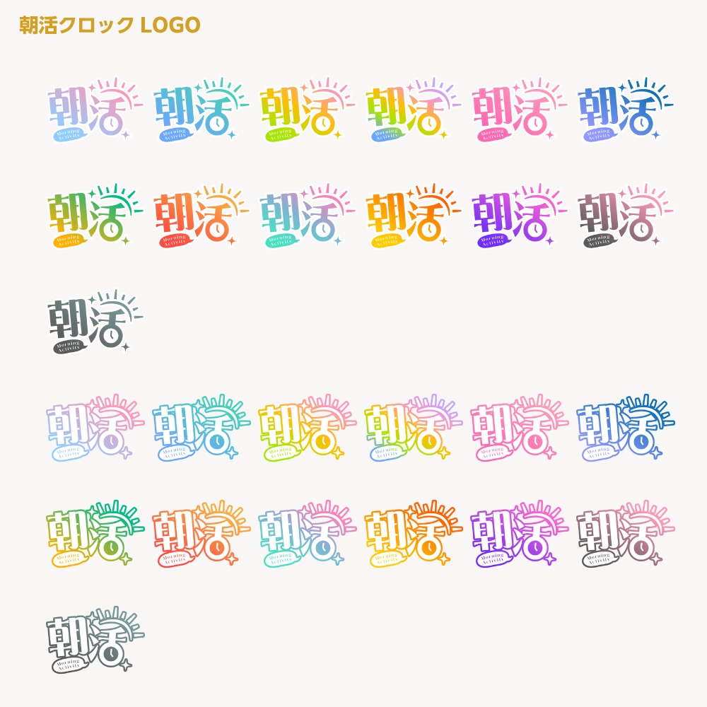 朝活ロゴ クロックA【サムネ素材・フリー版あります】