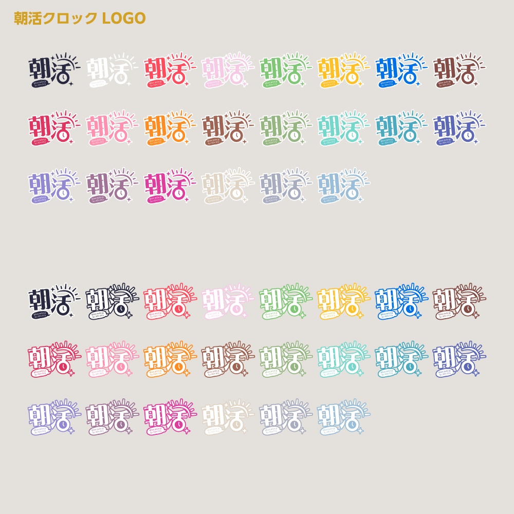 朝活ロゴ クロックA【サムネ素材・フリー版あります】