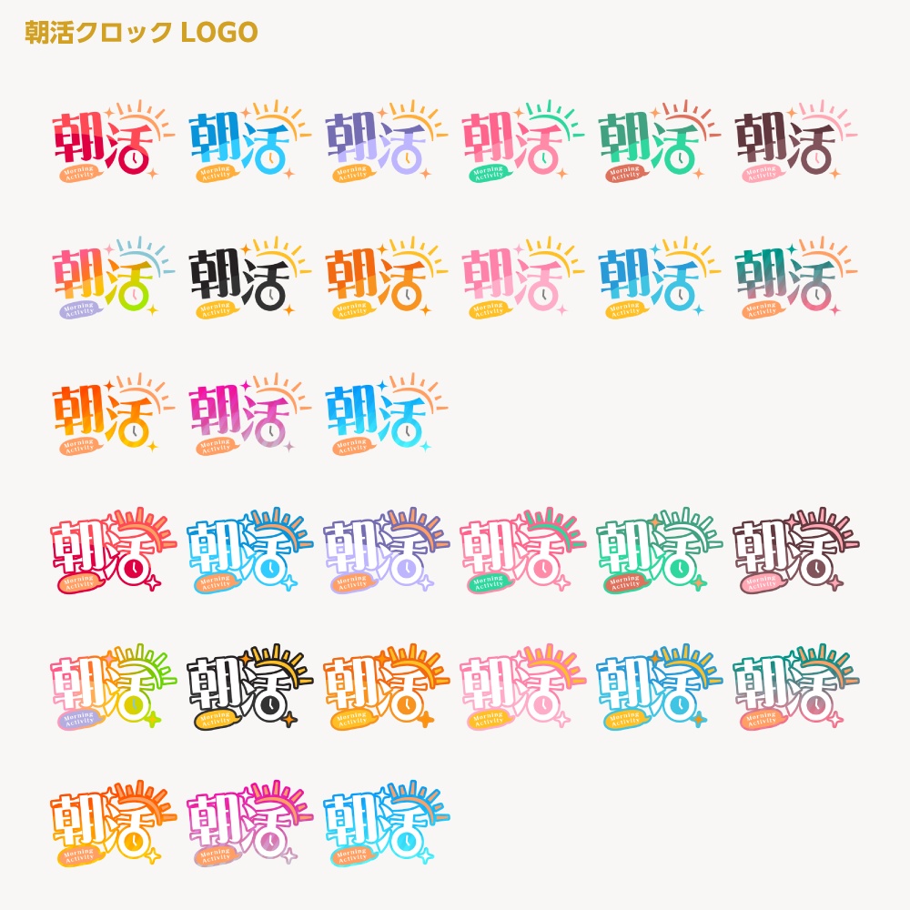 朝活ロゴ クロックA【サムネ素材・フリー版あります】