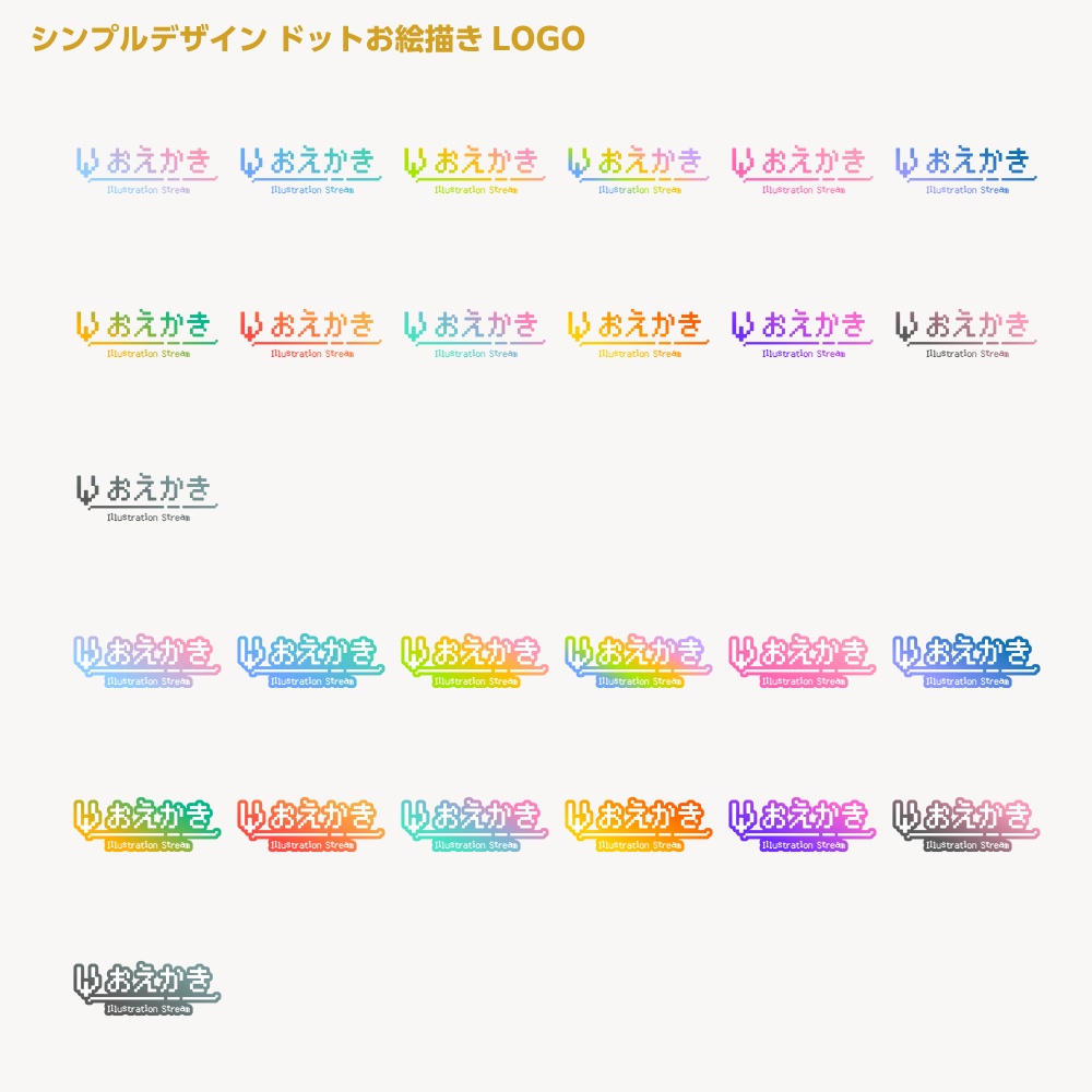 ドットお絵かき配信ロゴ シンプルデザイン【サムネ素材・フリー版あります】