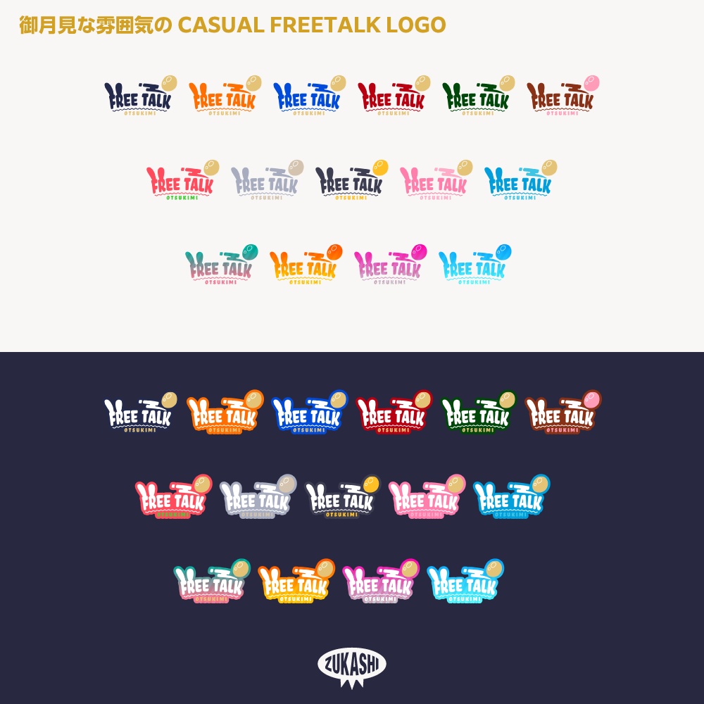 Free Talk カジュアル 御月見風雑談配信素材【サムネ素材・フリー版あります】