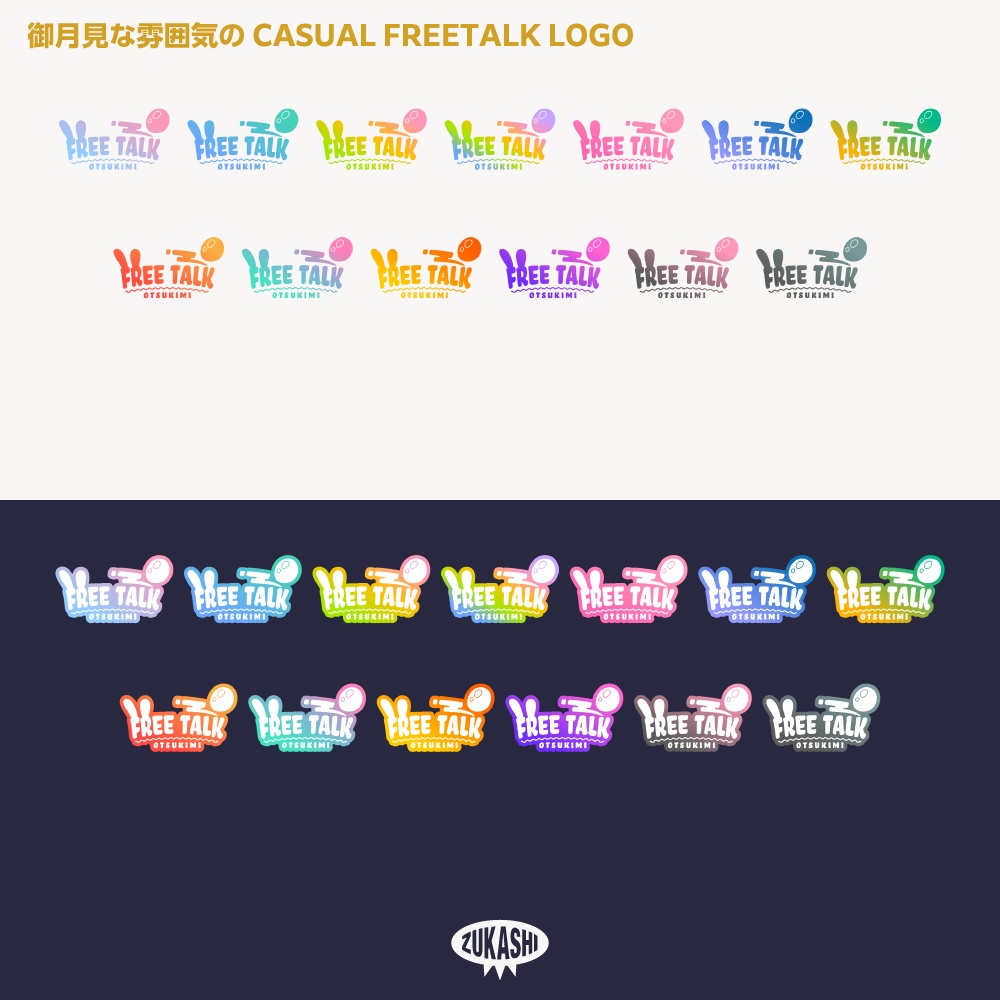 Free Talk カジュアル 御月見風雑談配信素材【サムネ素材・フリー版あります】