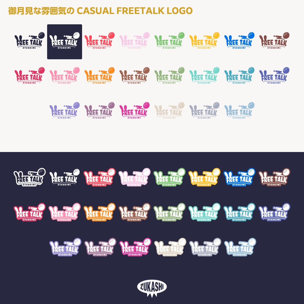 Free Talk カジュアル 御月見風雑談配信素材【サムネ素材・フリー版あります】