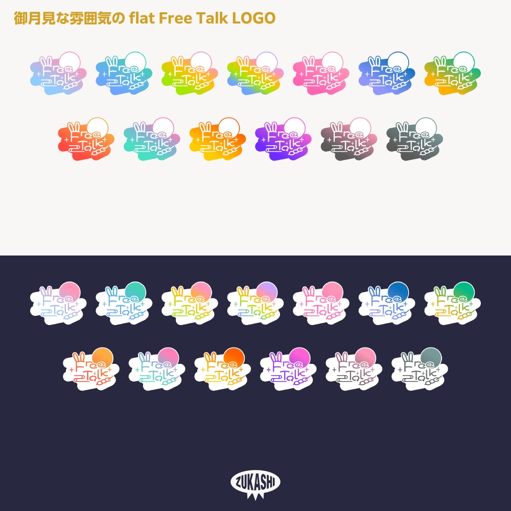 Free Talk フラット 御月見風雑談配信素材【フリー素材・サムネ素材】